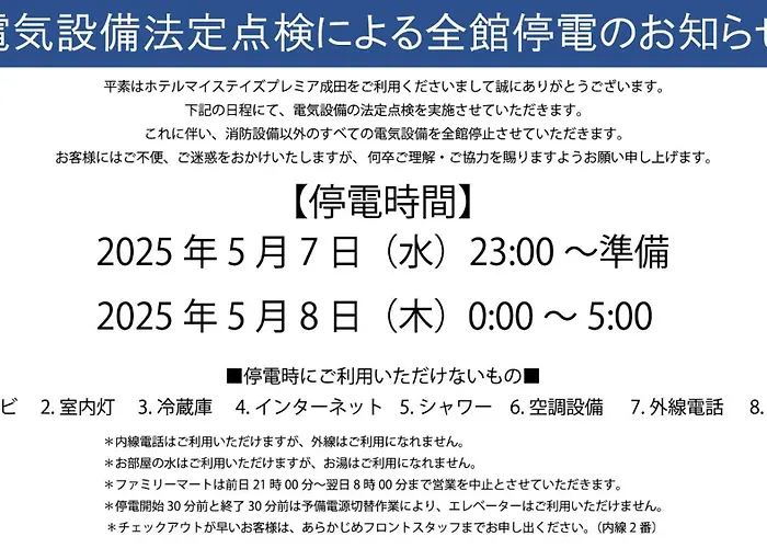 Hotel Mystays Premier Narita